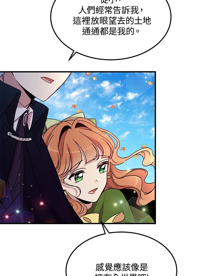 公爵中了爱情魔咒 - 第72话 - 第53张图