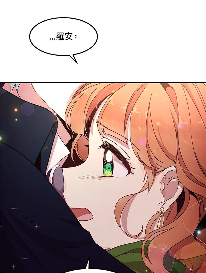 公爵中了爱情魔咒 - 第72话 - 第71张图