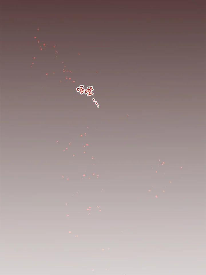 公爵中了爱情魔咒 - 第73话 - 第81张图