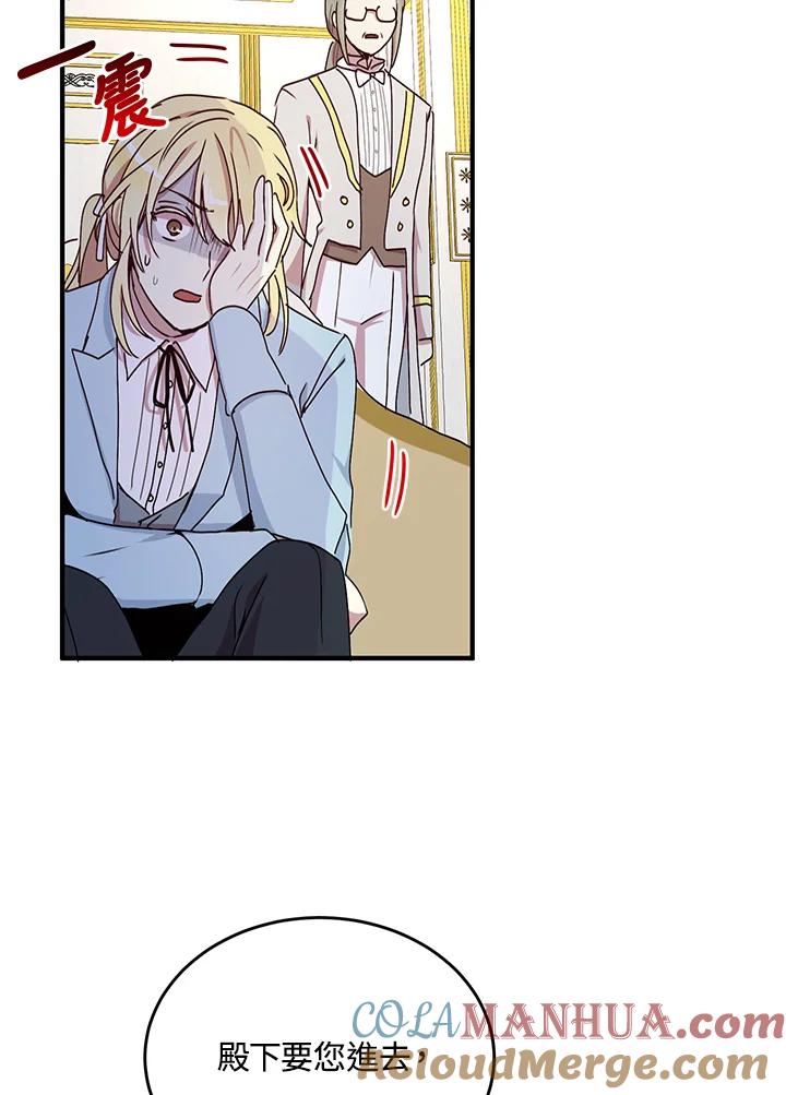 公爵中了爱情魔咒 - 第73话 - 第19张图