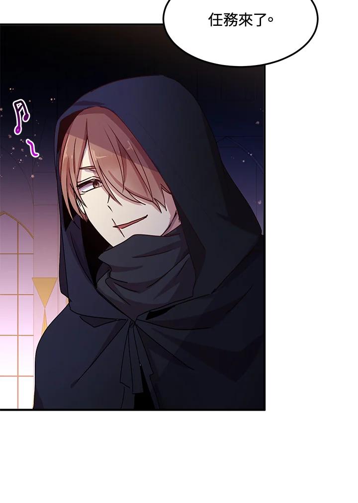 公爵中了爱情魔咒 - 第73话 - 第68张图