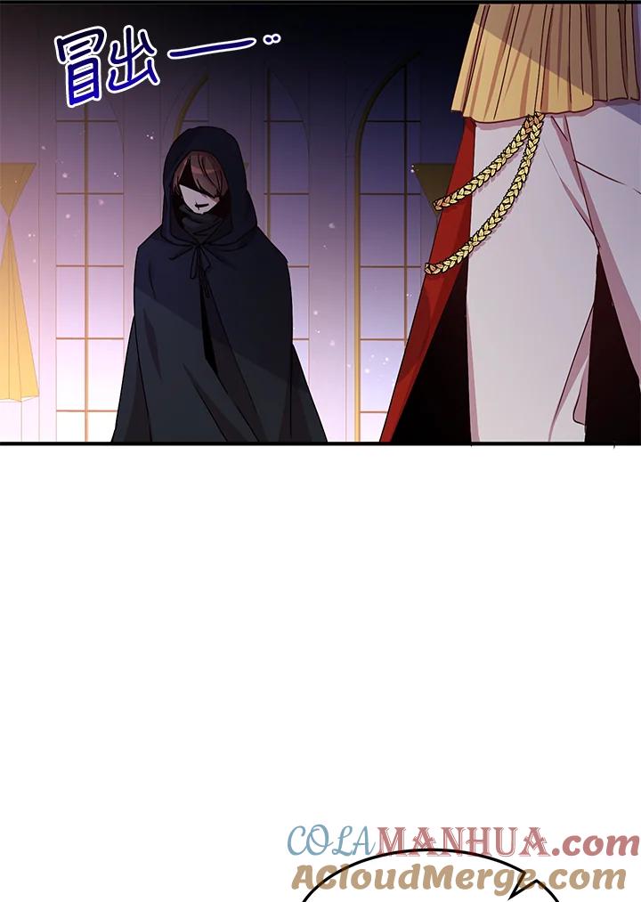 公爵中了爱情魔咒 - 第73话 - 第67张图