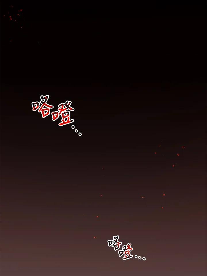 公爵中了爱情魔咒 - 第73话 - 第80张图