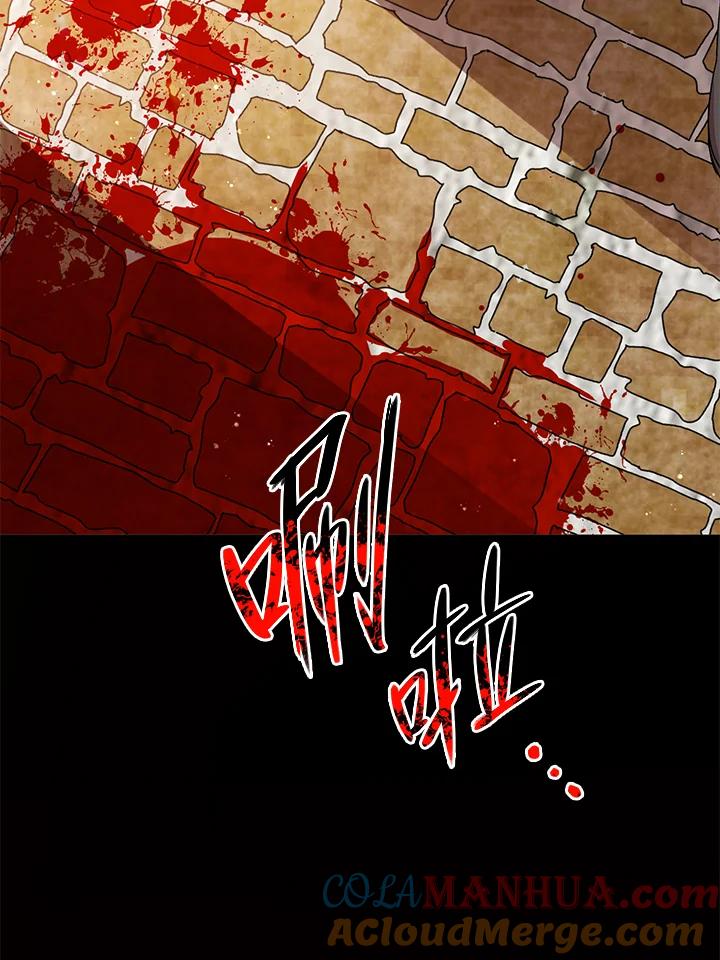 公爵中了爱情魔咒 - 第73话 - 第79张图