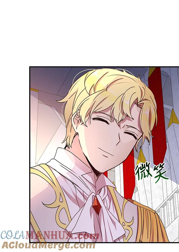 公爵中了爱情魔咒 - 第73话 - 第61张图