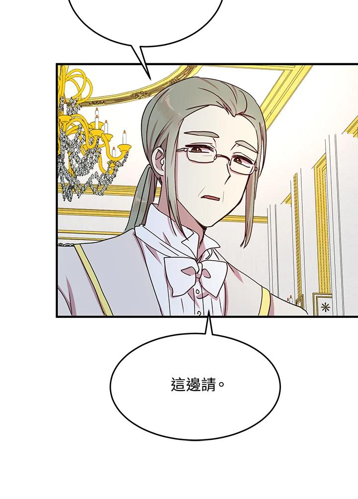 公爵中了爱情魔咒 - 第73话 - 第20张图