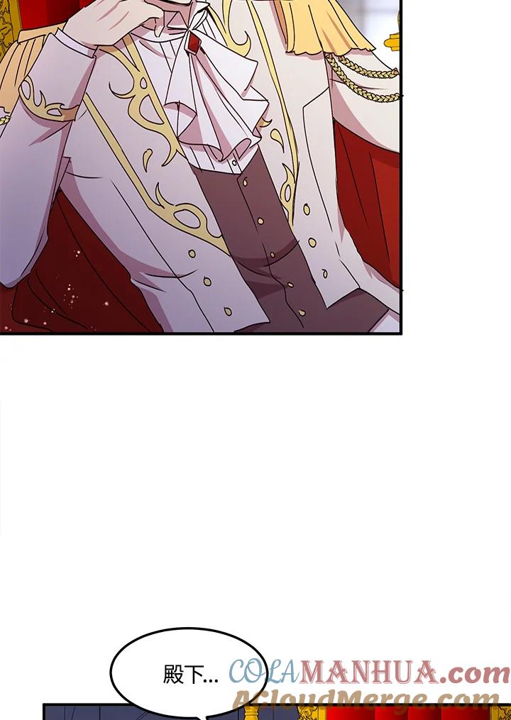 公爵中了爱情魔咒 - 第73话 - 第55张图