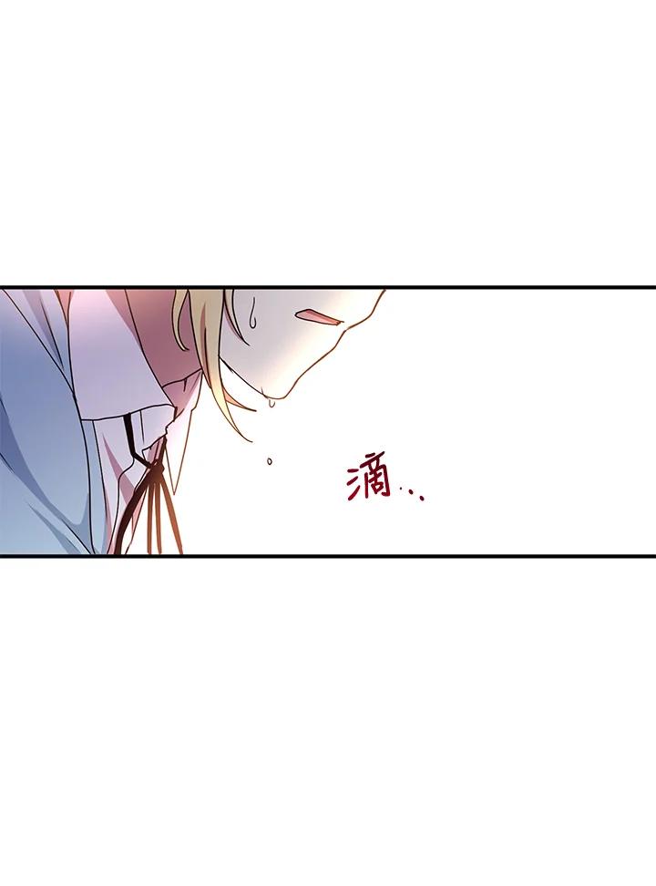 公爵中了爱情魔咒 - 第73话 - 第48张图