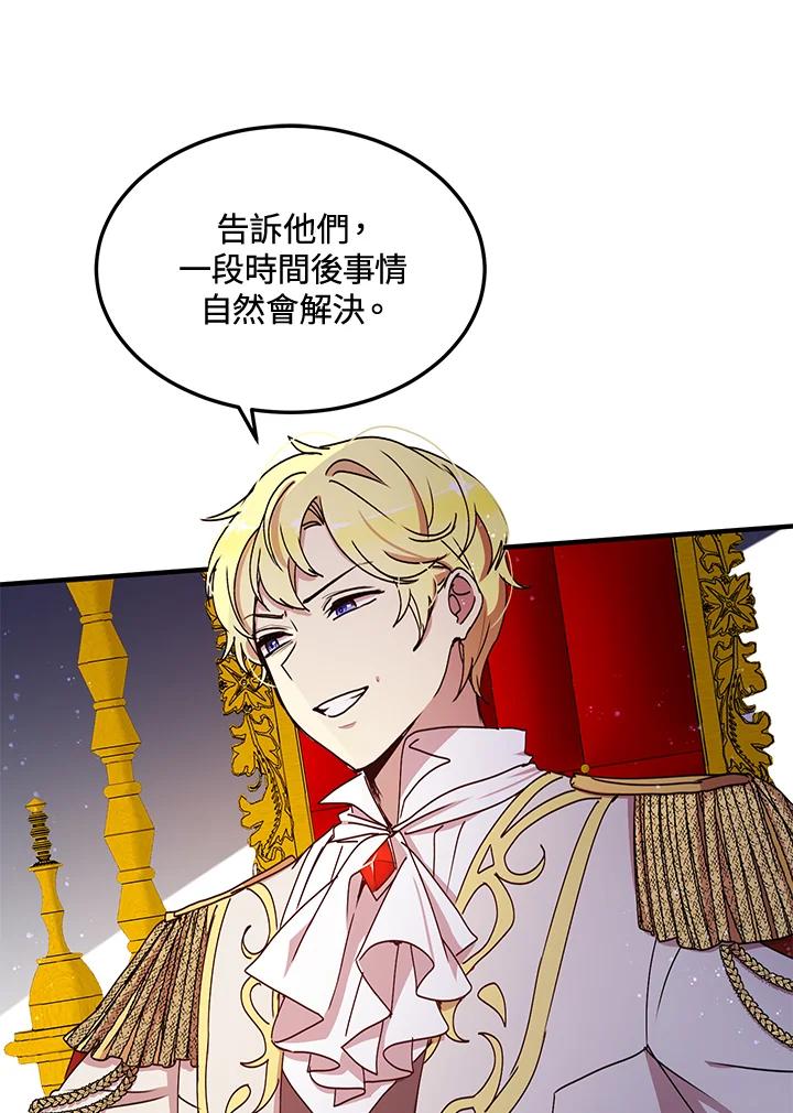 公爵中了爱情魔咒 - 第73话 - 第24张图