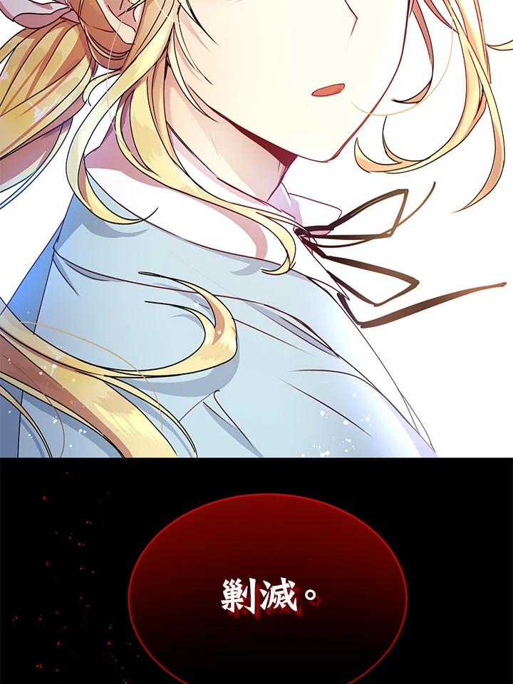 公爵中了爱情魔咒 - 第73话 - 第77张图