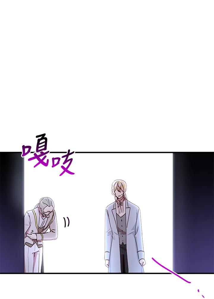 公爵中了爱情魔咒 - 第73话 - 第21张图