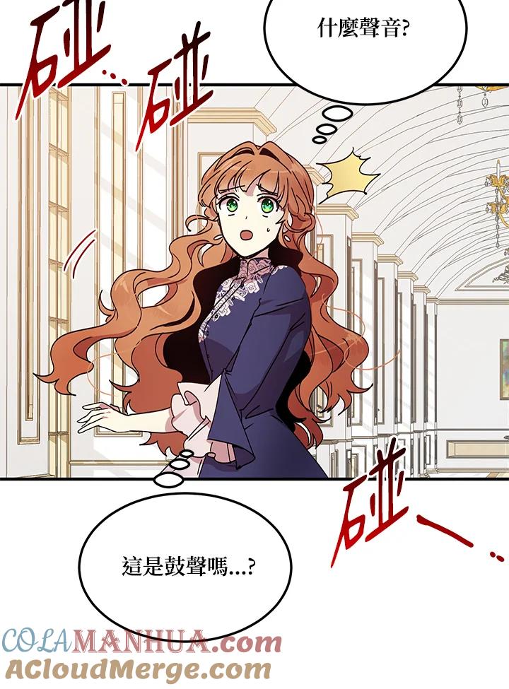 公爵中了爱情魔咒 - 第74话 - 第76张图