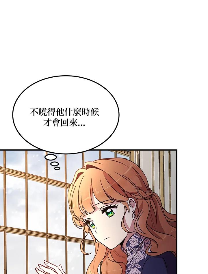 公爵中了爱情魔咒 - 第74话 - 第72张图