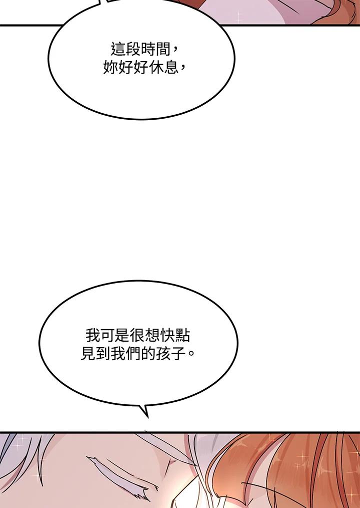 公爵中了爱情魔咒 - 第74话 - 第42张图