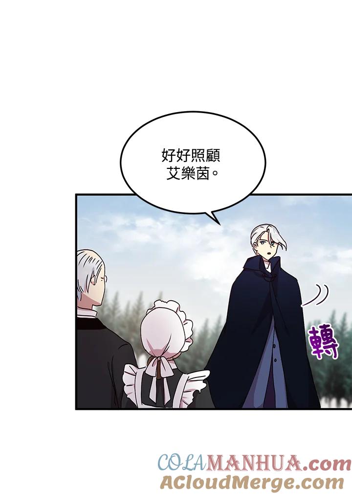 公爵中了爱情魔咒 - 第74话 - 第49张图