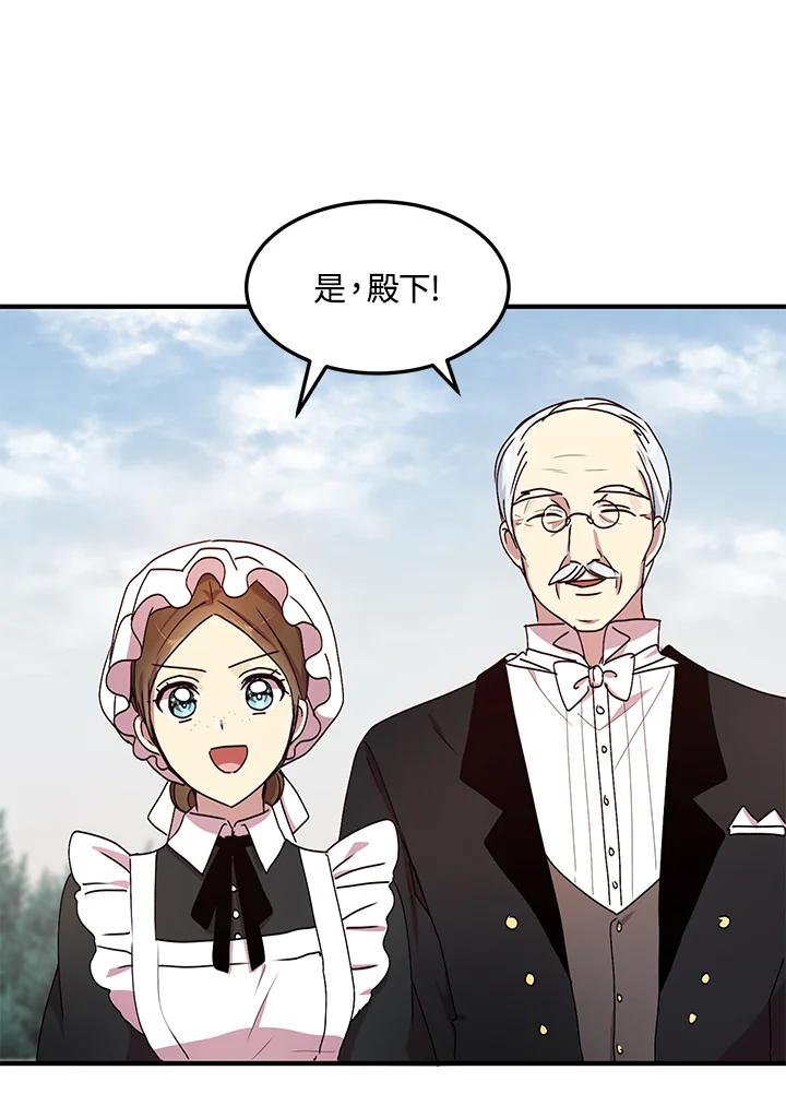 公爵中了爱情魔咒 - 第74话 - 第50张图