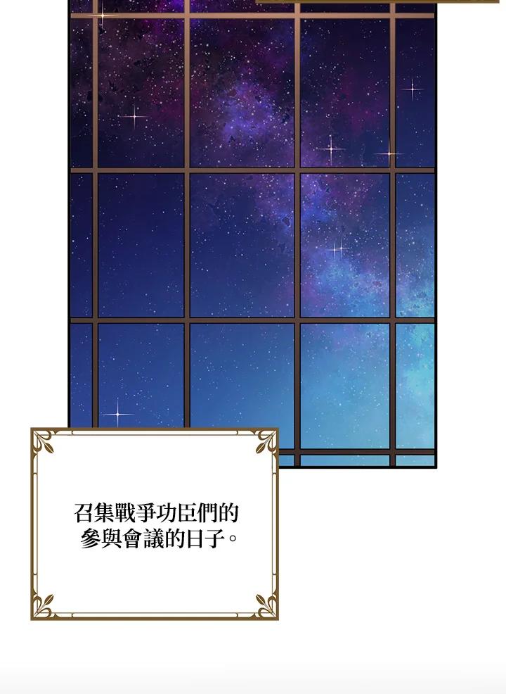 公爵中了爱情魔咒 - 第74话 - 第33张图