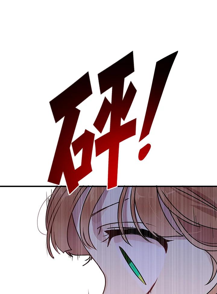 公爵中了爱情魔咒 - 第74话 - 第74张图