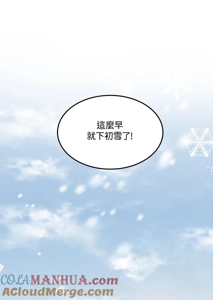 公爵中了爱情魔咒 - 第74话 - 第55张图