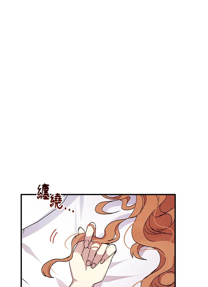 公爵中了爱情魔咒 - 第74话 - 第8张图