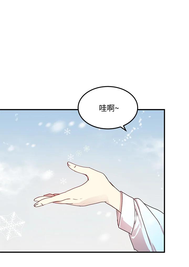 公爵中了爱情魔咒 - 第74话 - 第54张图