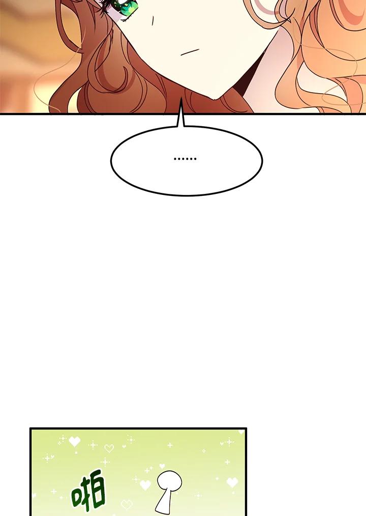 公爵中了爱情魔咒 - 第74话 - 第38张图