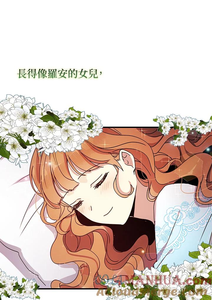 公爵中了爱情魔咒 - 第74话 - 第13张图