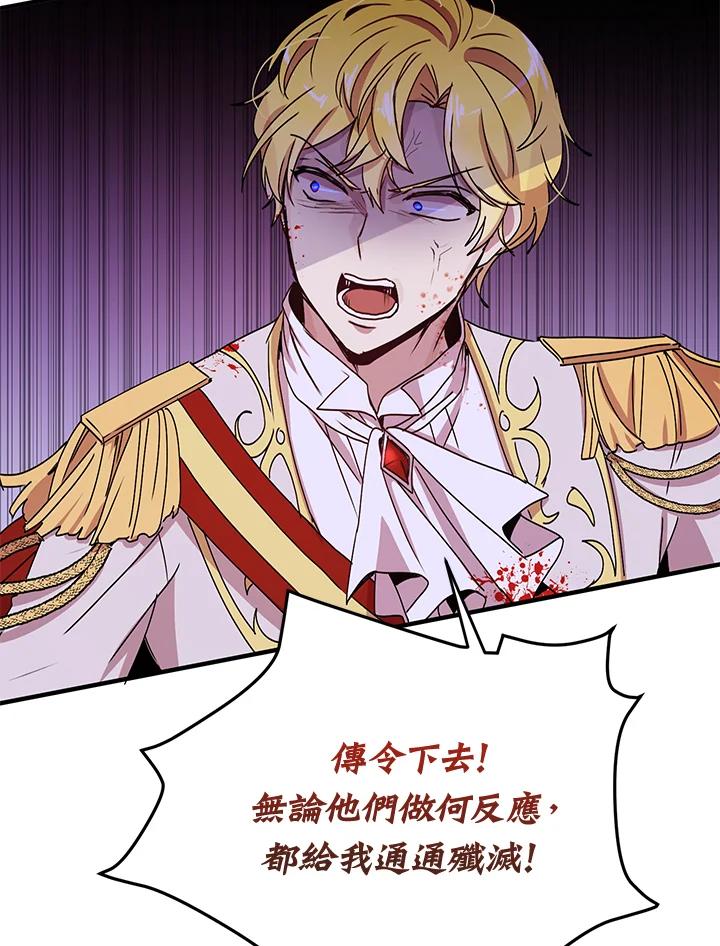 公爵中了爱情魔咒 - 第74话 - 第65张图