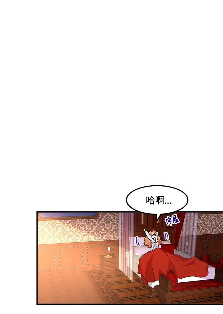 公爵中了爱情魔咒 - 第74话 - 第51张图