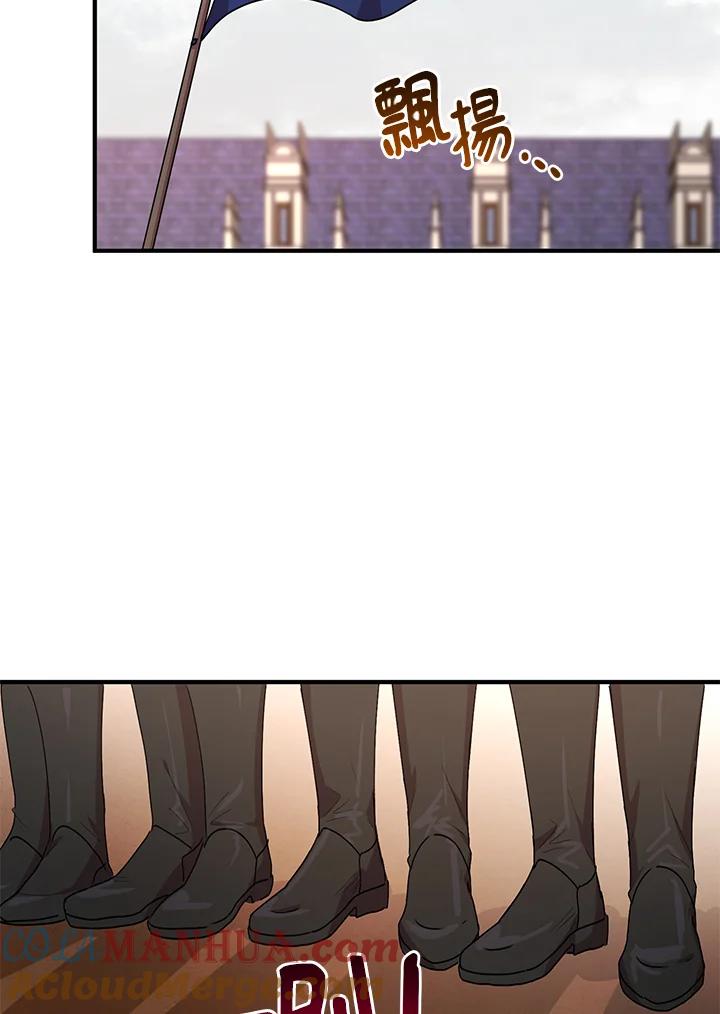 公爵中了爱情魔咒 - 第74话 - 第46张图