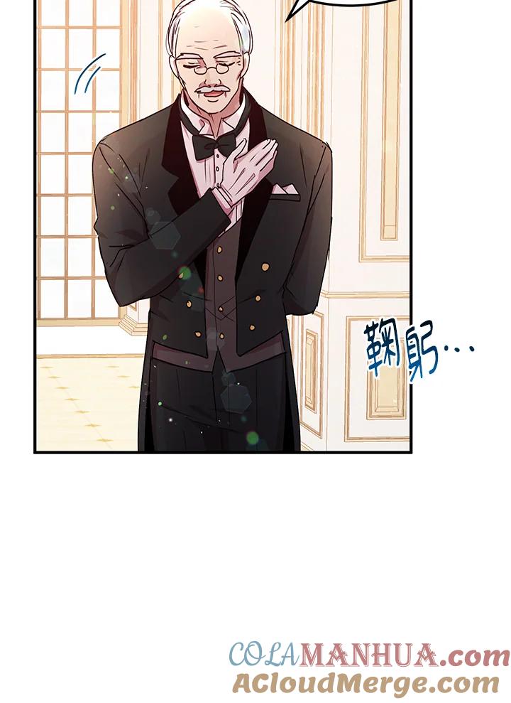 公爵中了爱情魔咒 - 第75话 - 第43张图