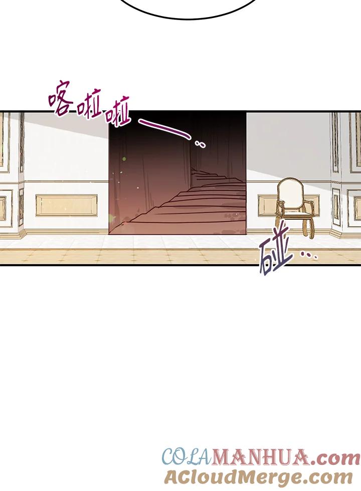 公爵中了爱情魔咒 - 第75话 - 第37张图