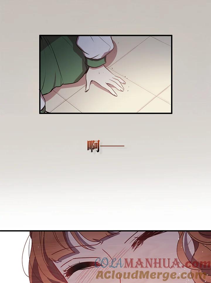 公爵中了爱情魔咒 - 第75话 - 第31张图