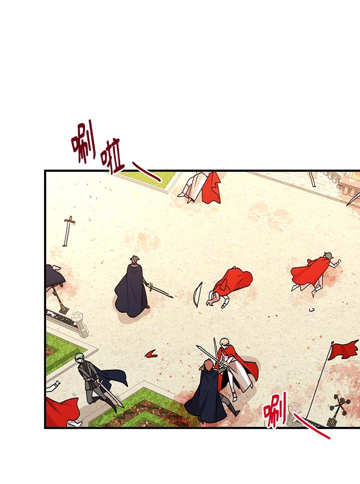 公爵中了爱情魔咒 - 第75话 - 第27张图