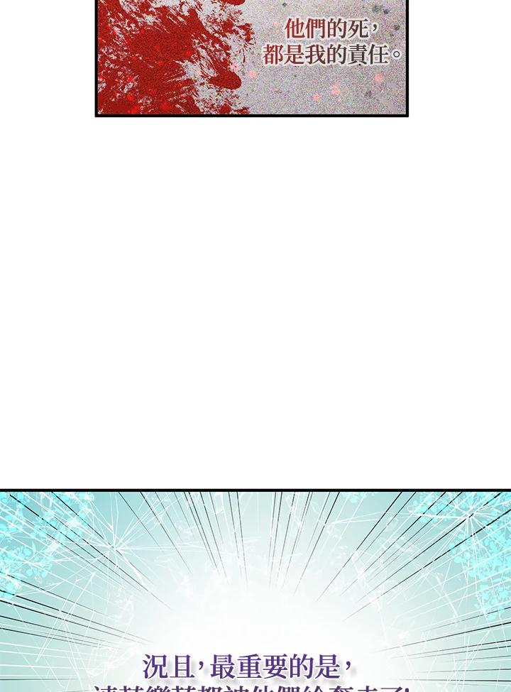 公爵中了爱情魔咒 - 第75话 - 第69张图