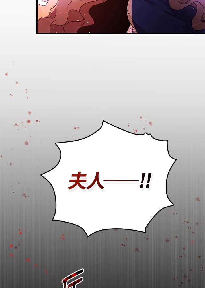 公爵中了爱情魔咒 - 第75话 - 第59张图