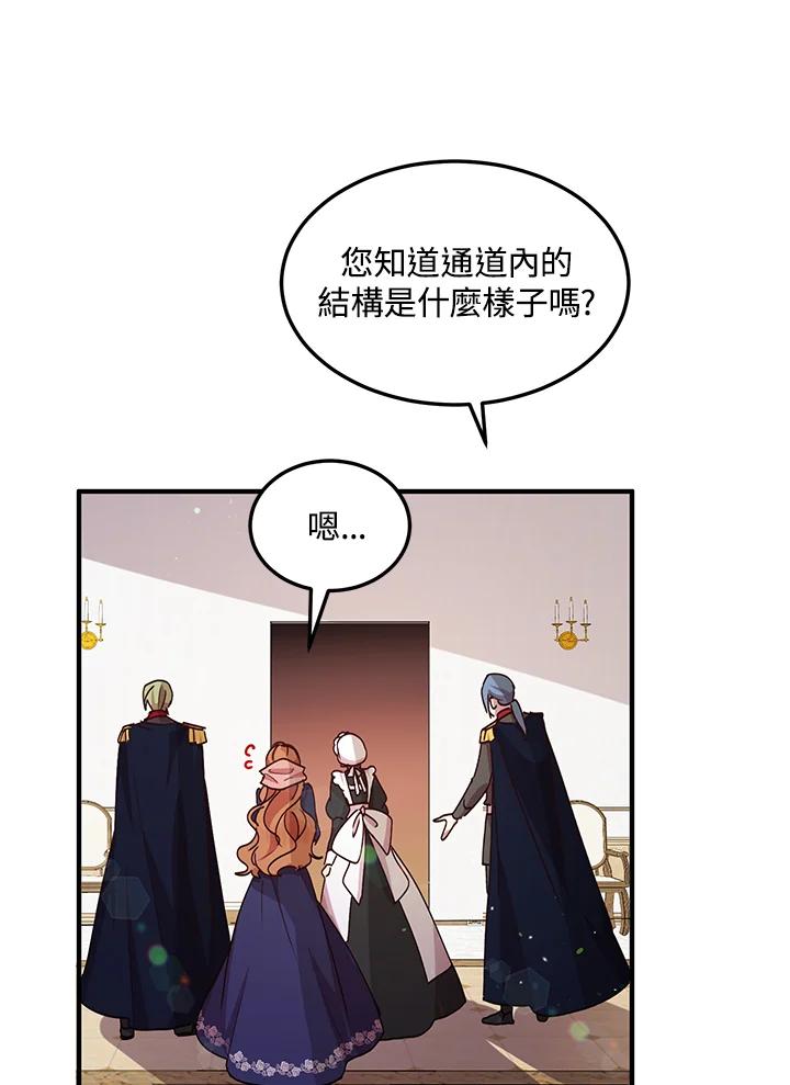 公爵中了爱情魔咒 - 第75话 - 第38张图