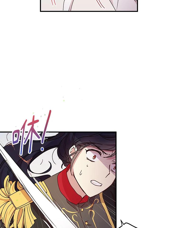 公爵中了爱情魔咒 - 第75话 - 第14张图