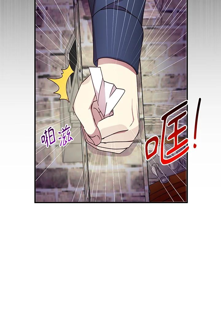 公爵中了爱情魔咒 - 第75话 - 第62张图