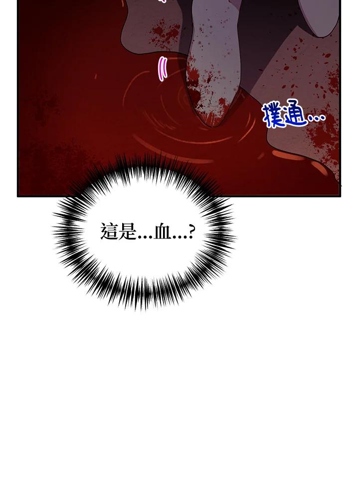 公爵中了爱情魔咒 - 第75话 - 第53张图