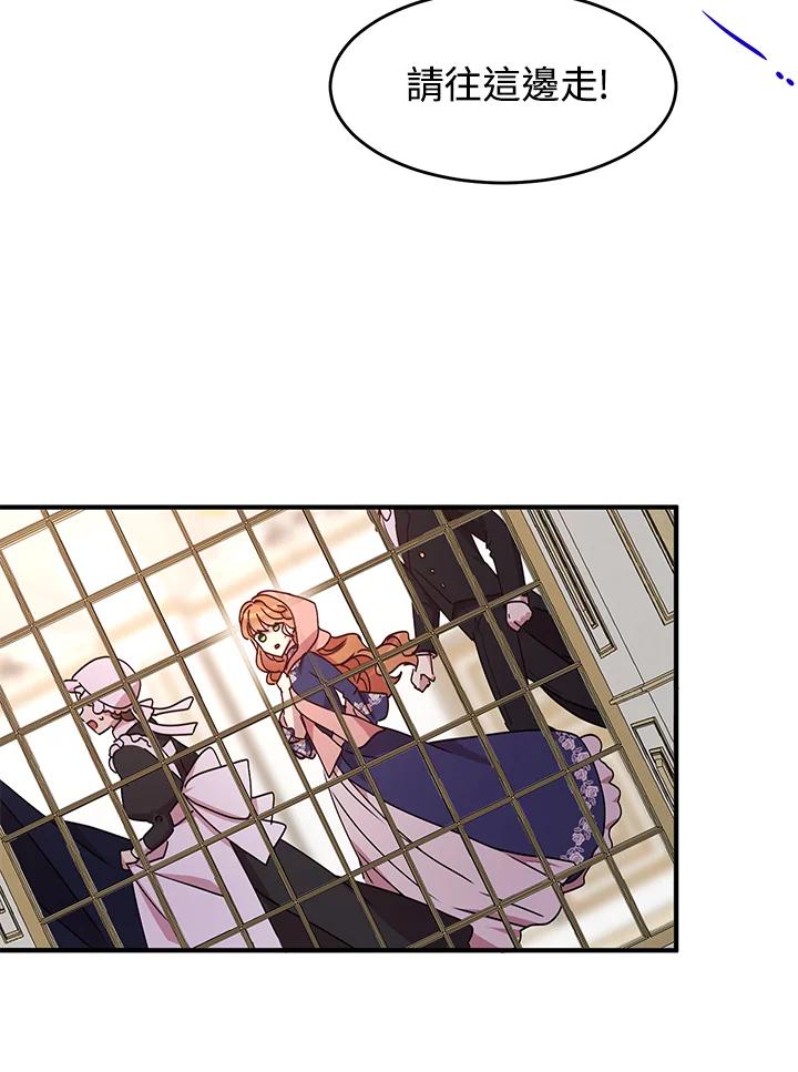 公爵中了爱情魔咒 - 第75话 - 第26张图