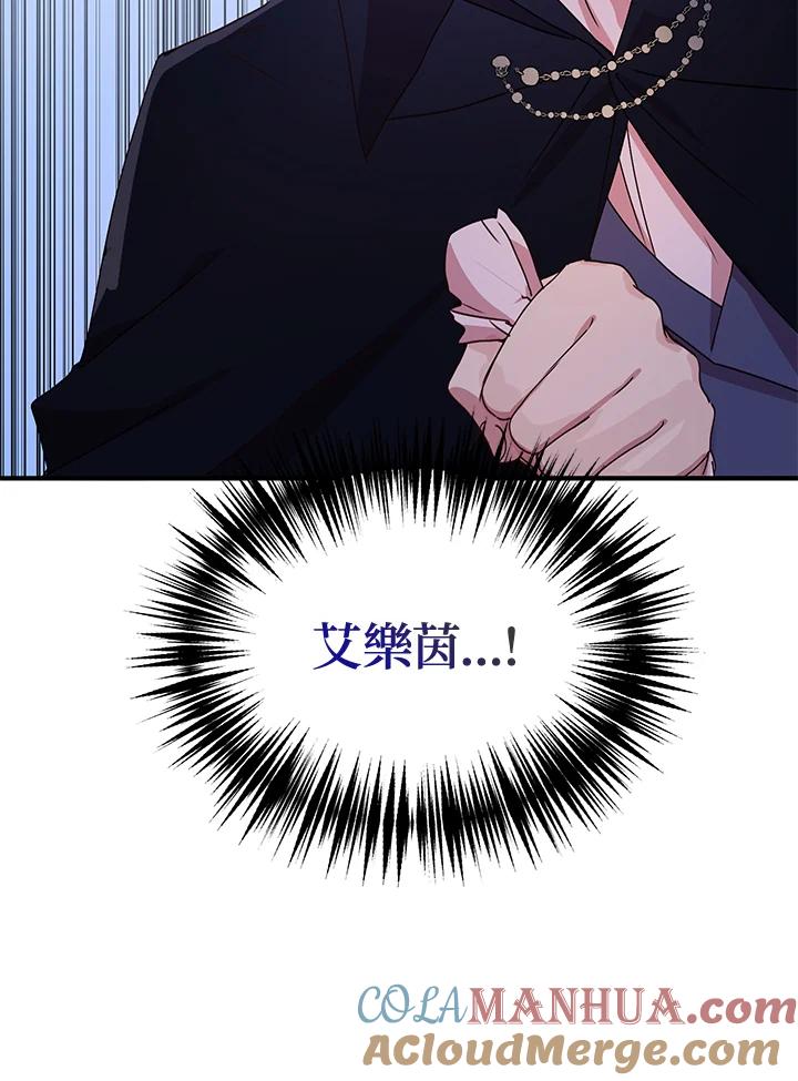 公爵中了爱情魔咒 - 第75话 - 第64张图