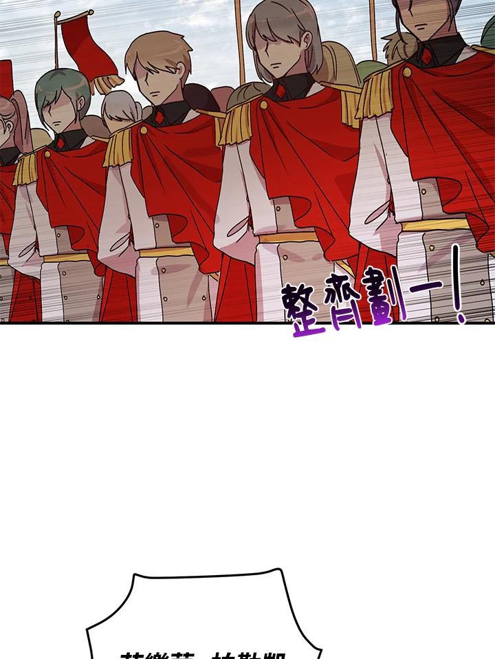 公爵中了爱情魔咒 - 第75话 - 第5张图