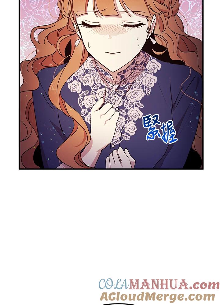 公爵中了爱情魔咒 - 第76话 - 第46张图