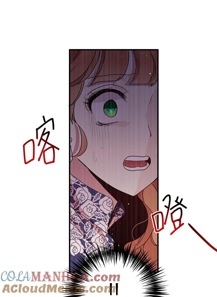 公爵中了爱情魔咒 - 第76话 - 第64张图