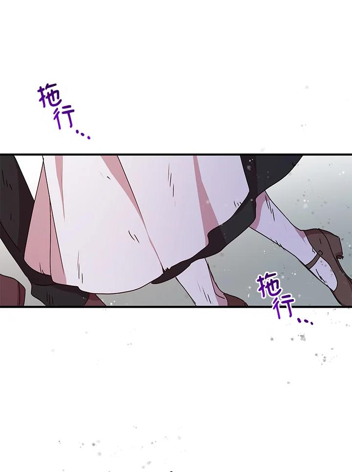 公爵中了爱情魔咒 - 第76话 - 第74张图