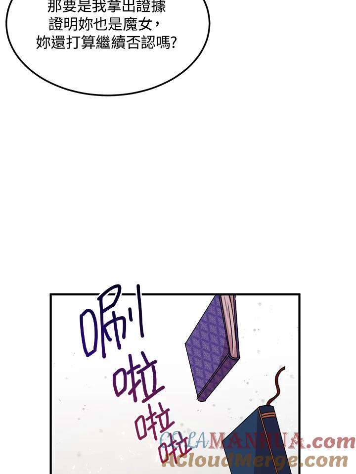 公爵中了爱情魔咒 - 第76话 - 第61张图