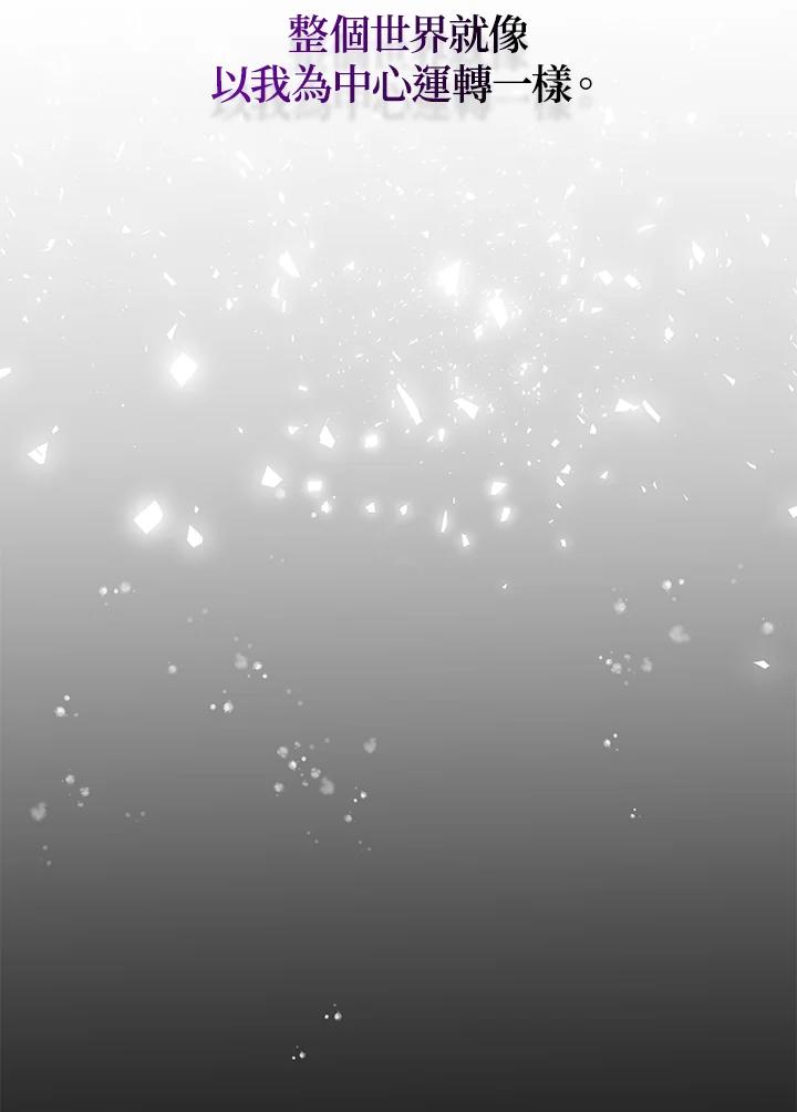 公爵中了爱情魔咒 - 第76话 - 第36张图