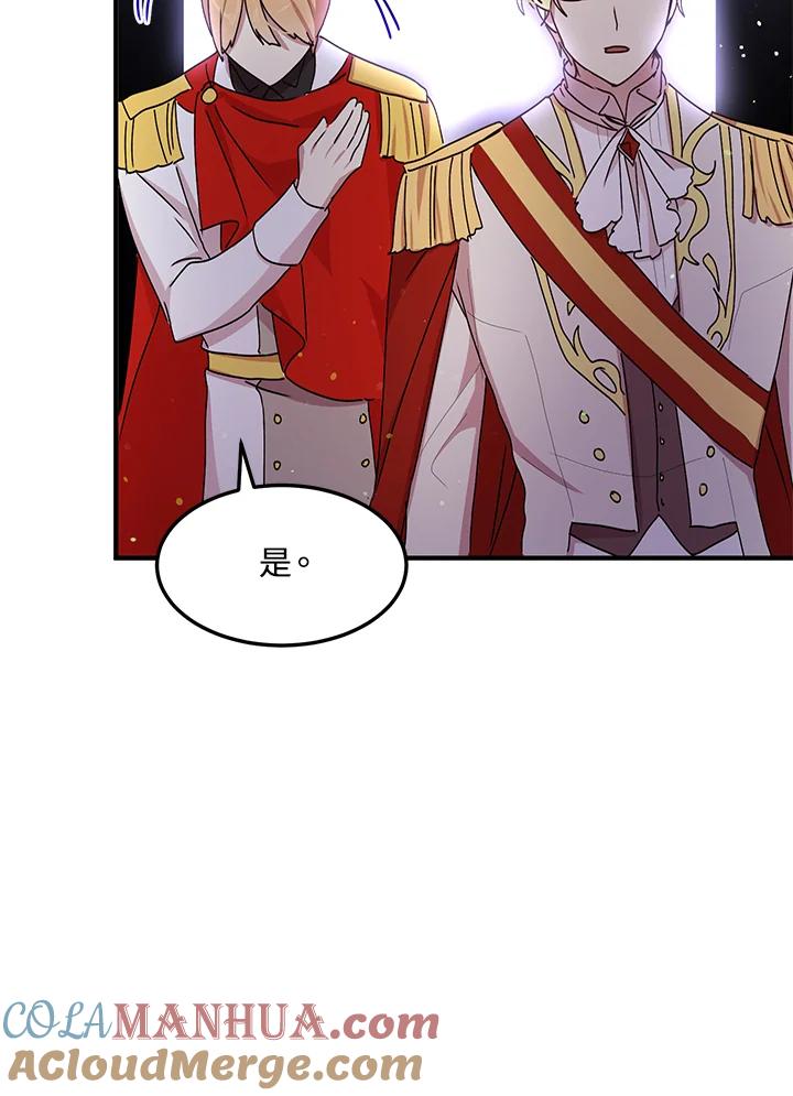 公爵中了爱情魔咒 - 第76话 - 第73张图