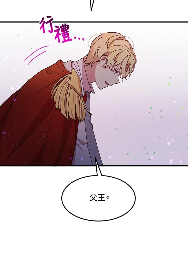 公爵中了爱情魔咒 - 第76话 - 第11张图